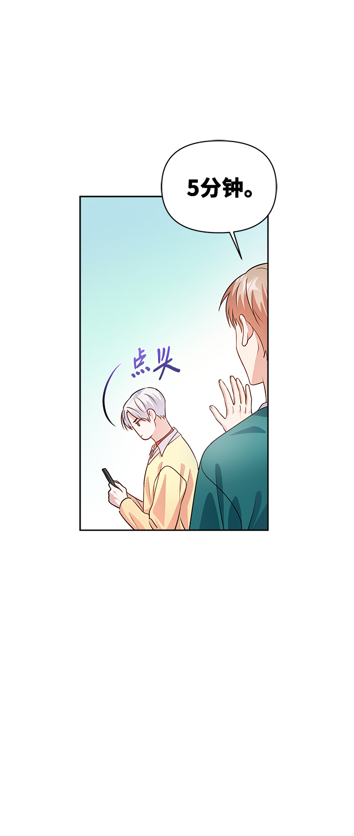 第20话70