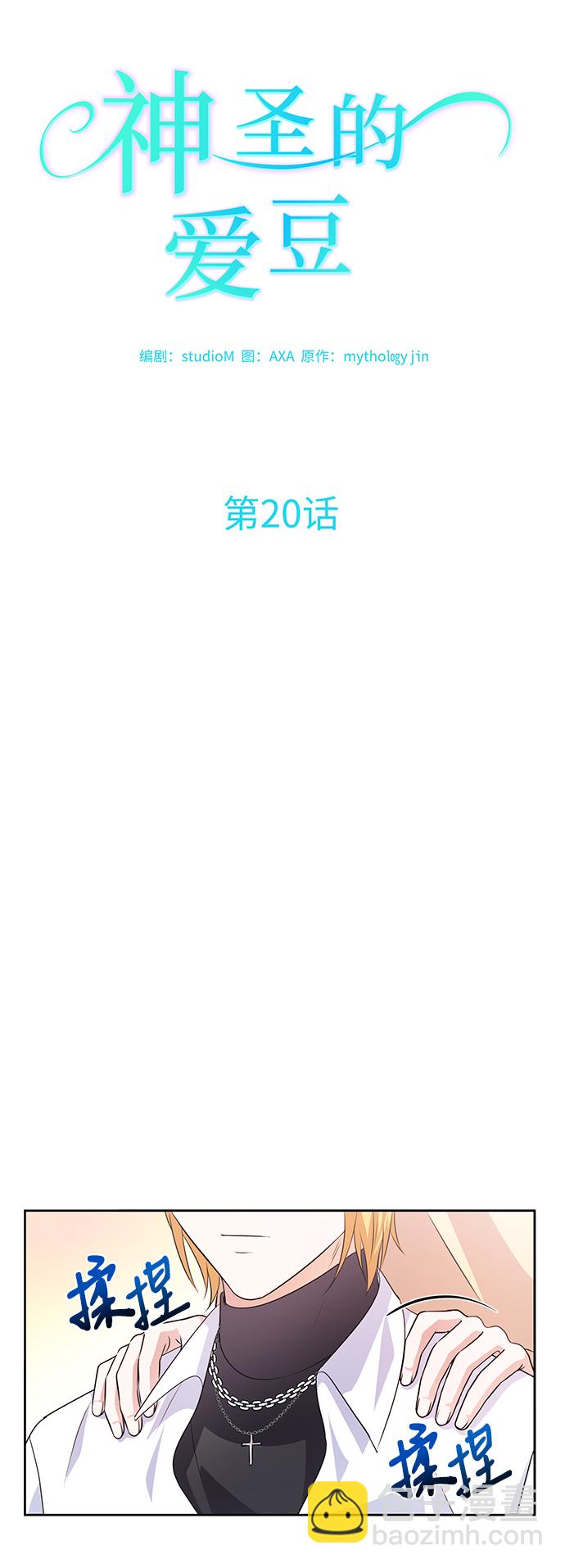 第20话8