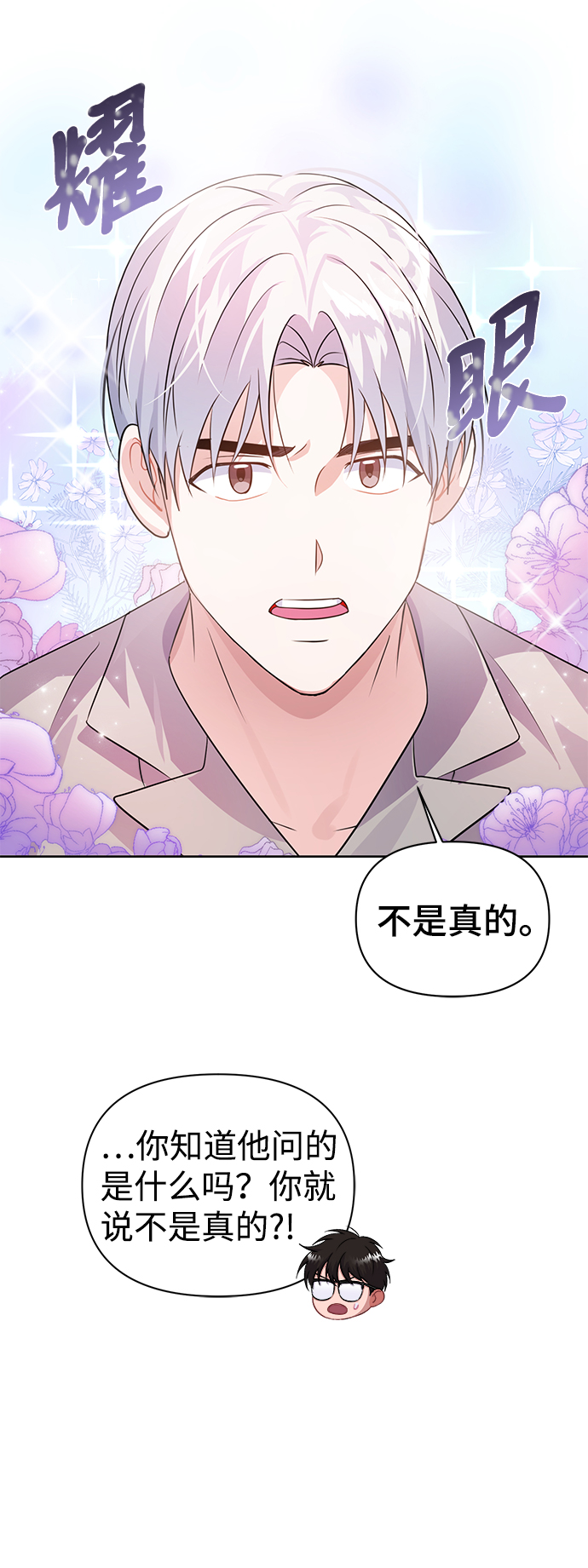 第23话53