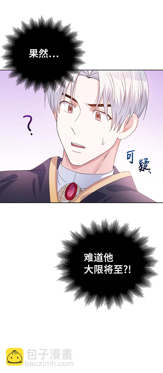 第26话23