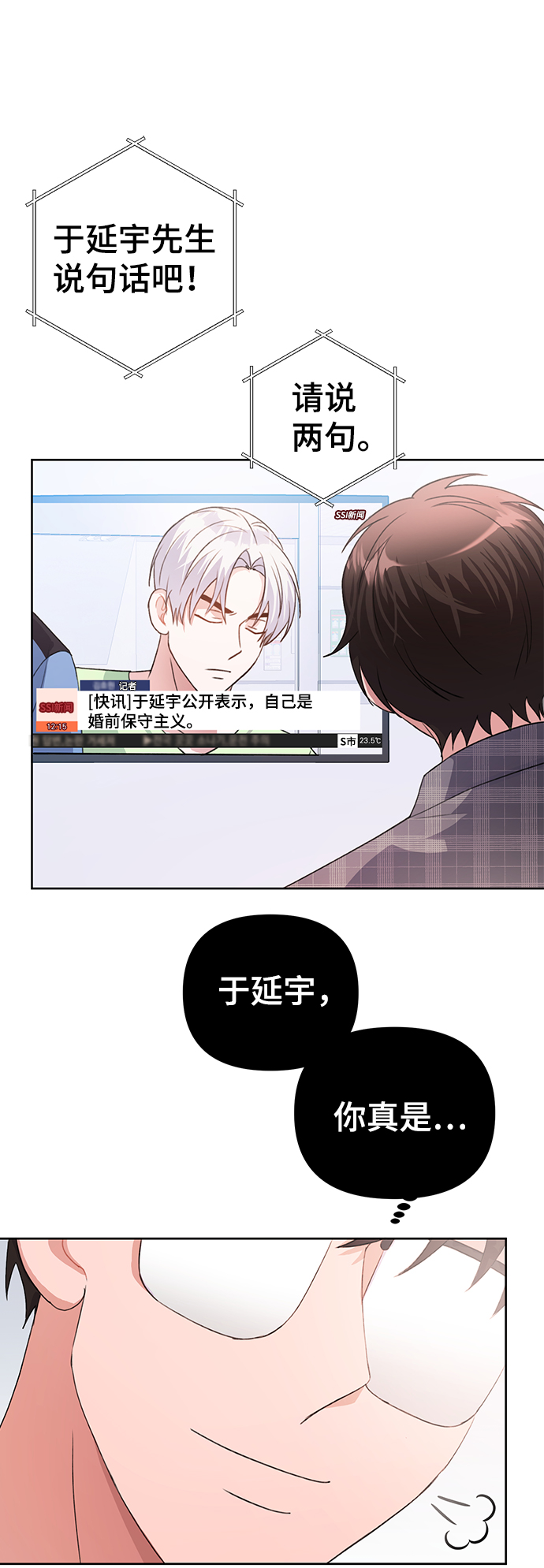第26话73