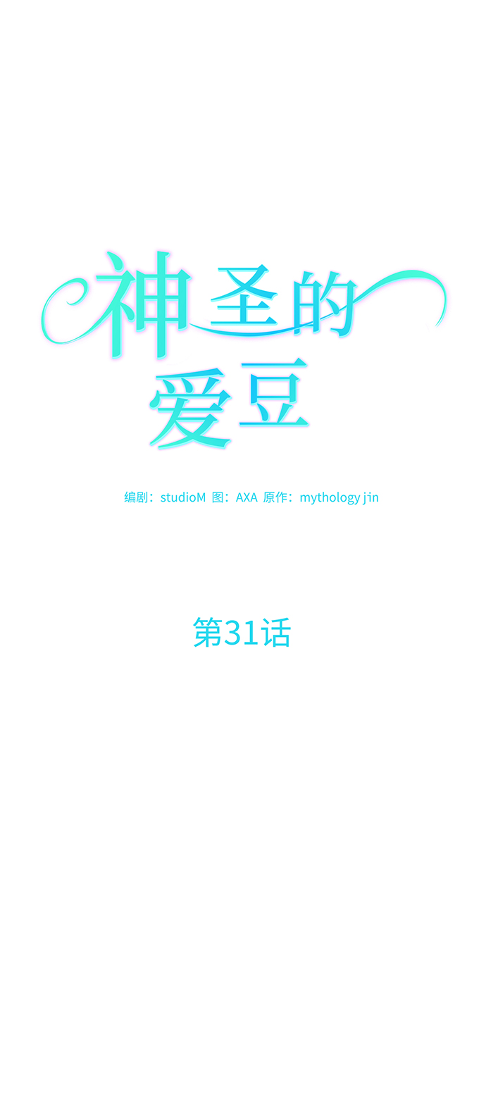 第31话5