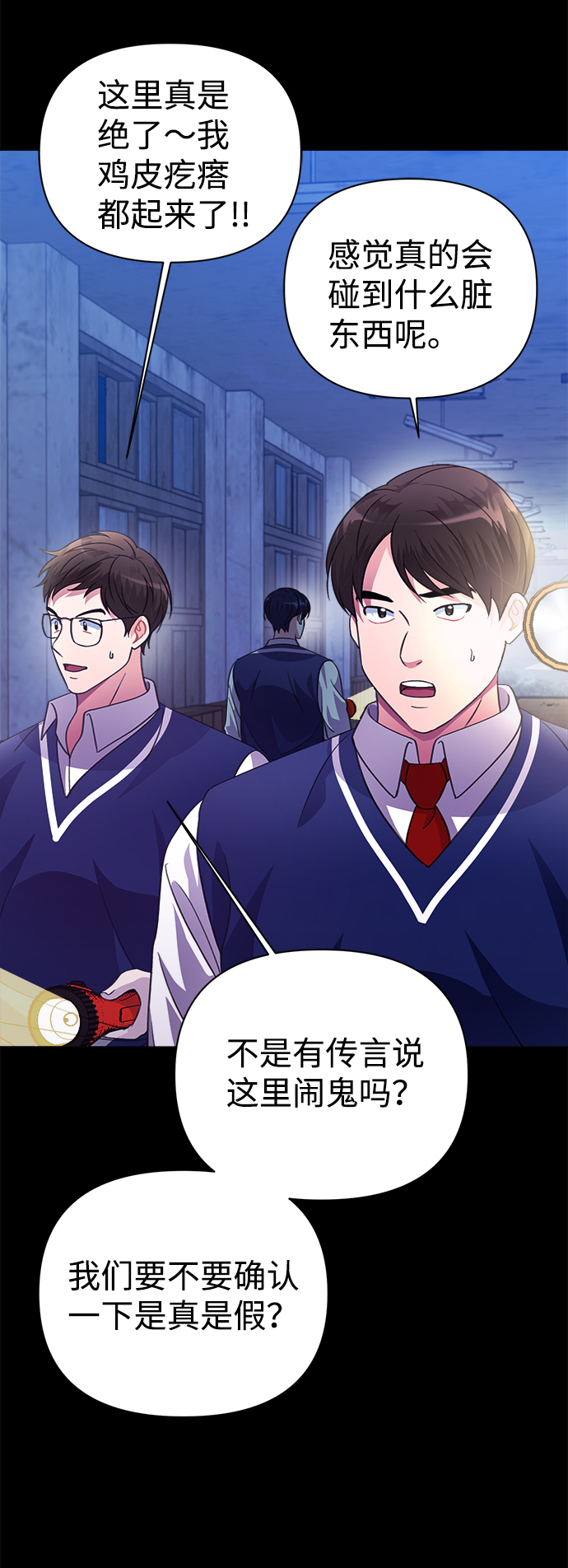 第37话2