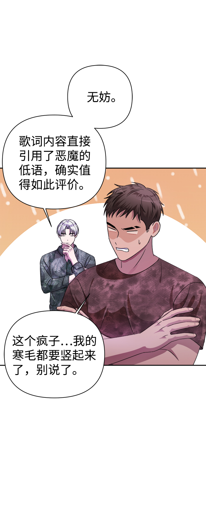 第37话68