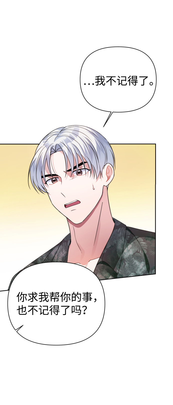 第38话18