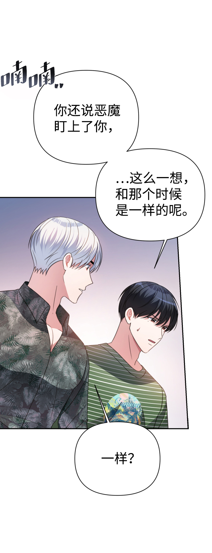 第38话32