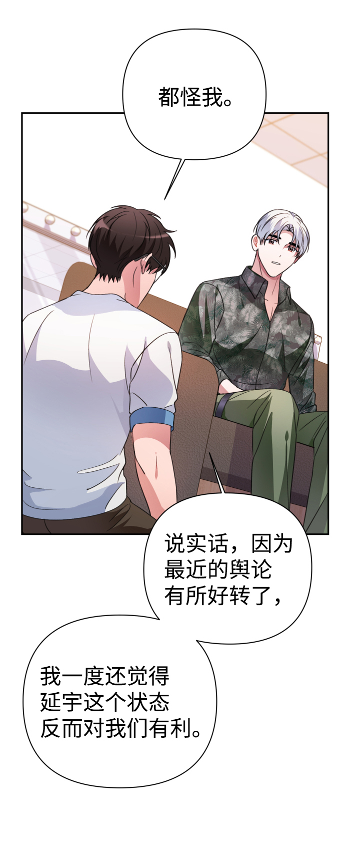 第38话37