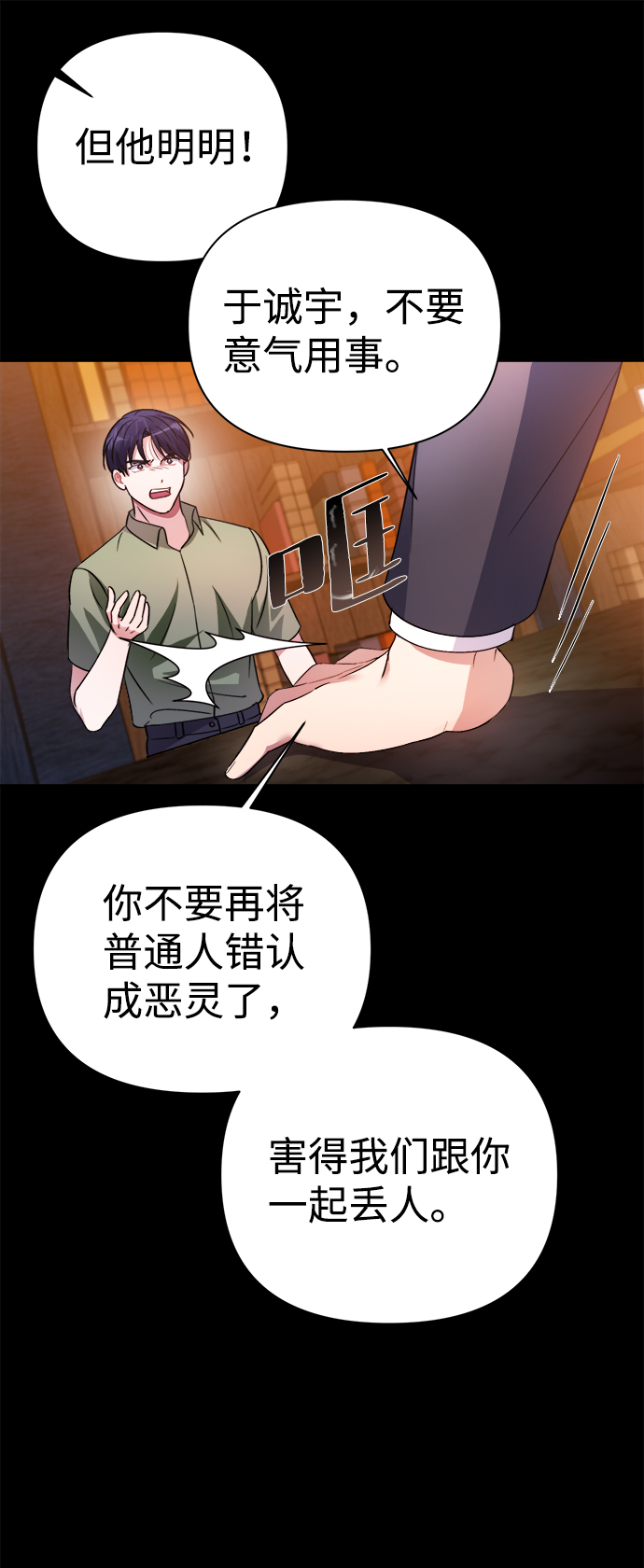 第38话74