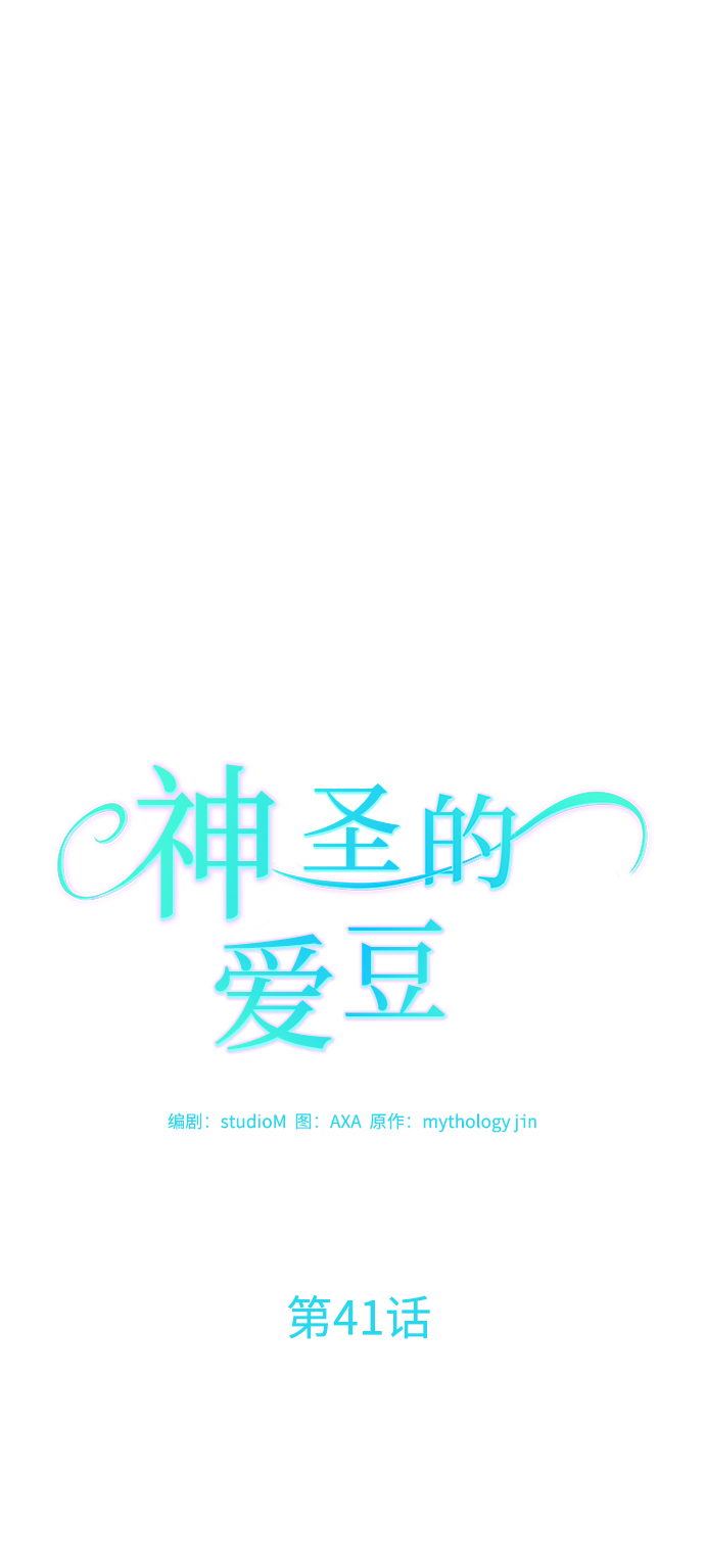 第41话10