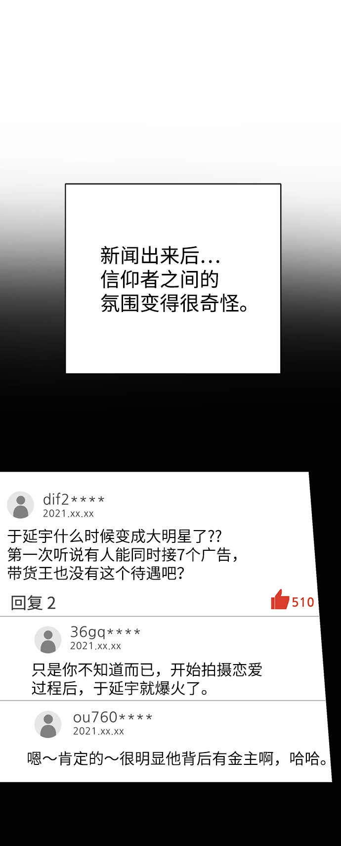 第48话27