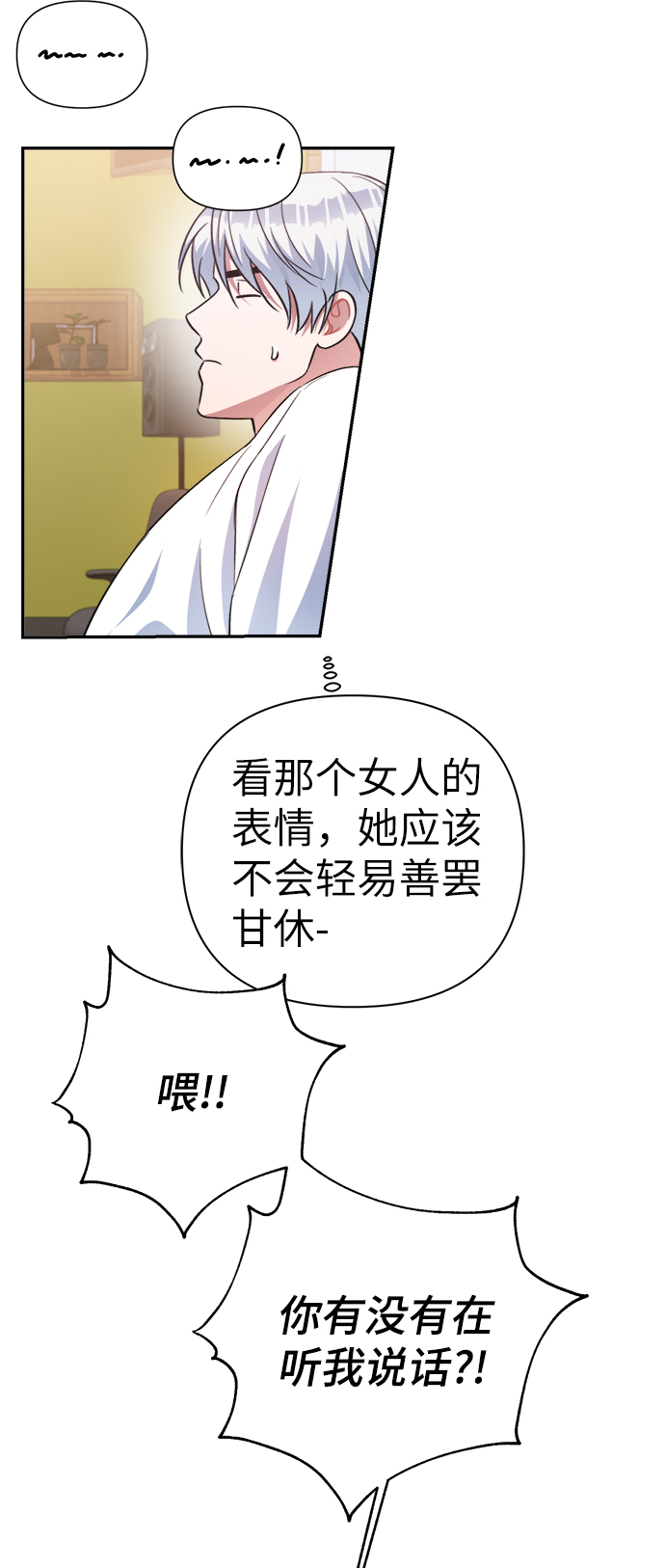 第48话53