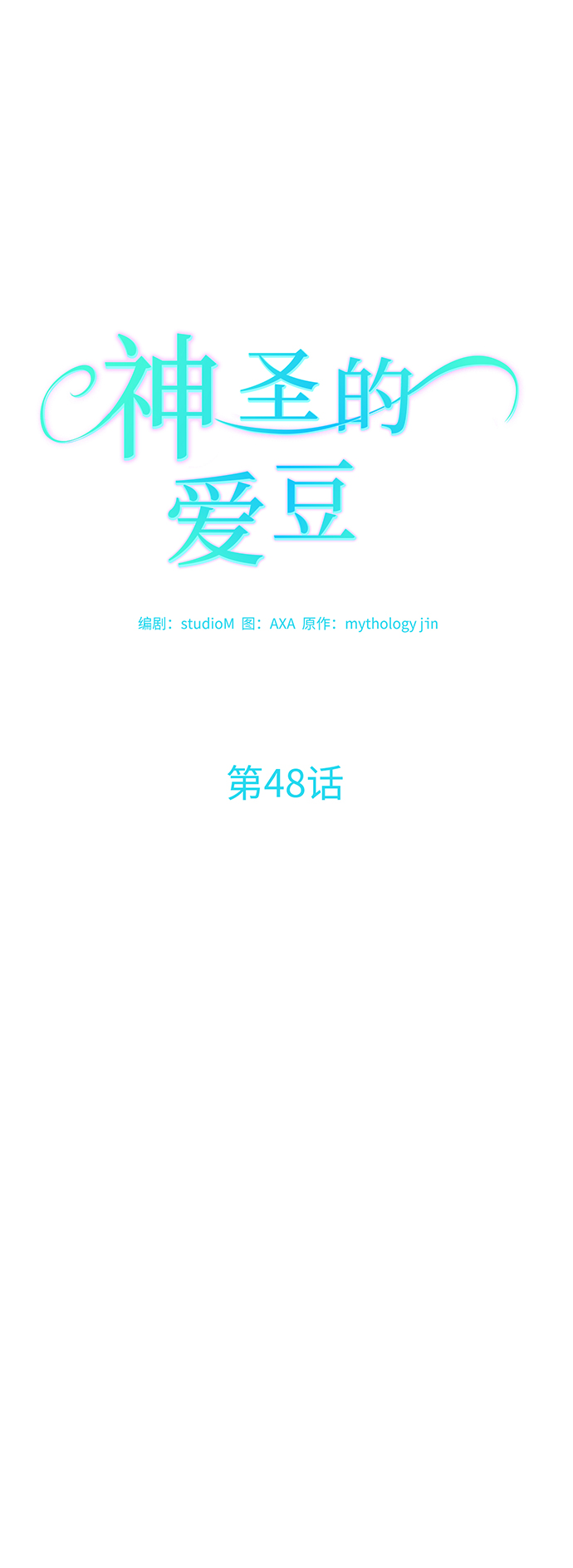 第48话8