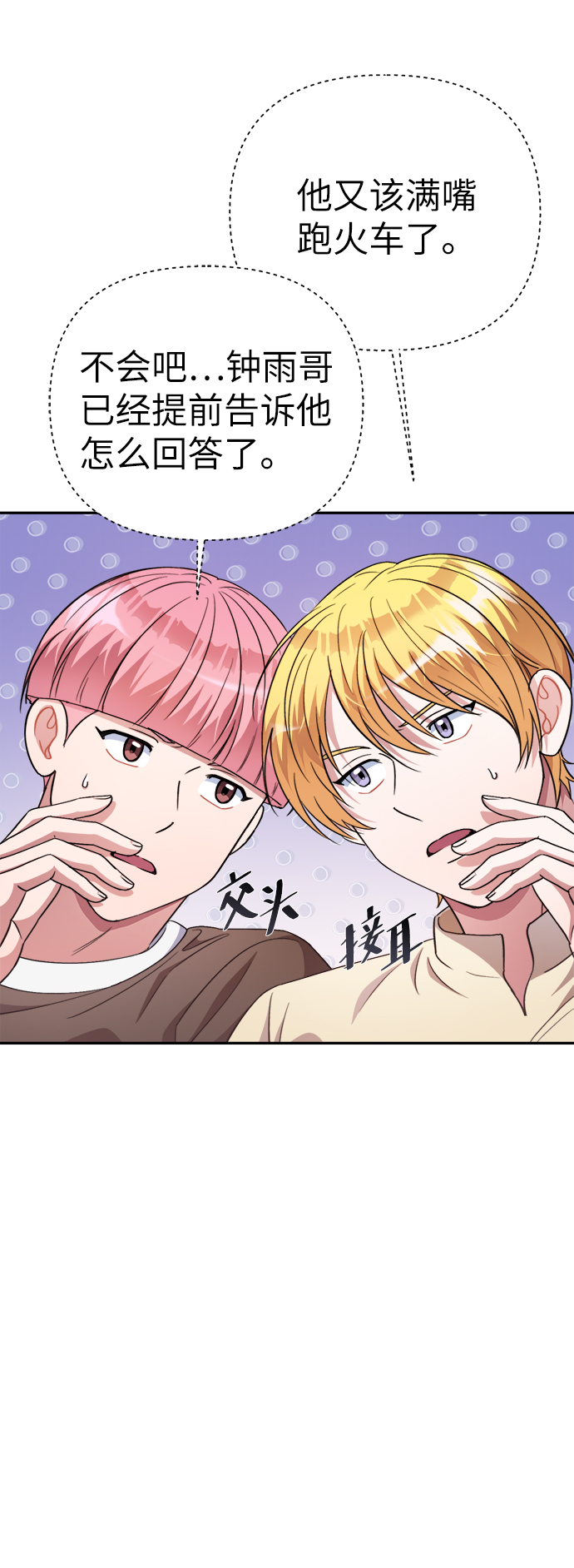 第49话23
