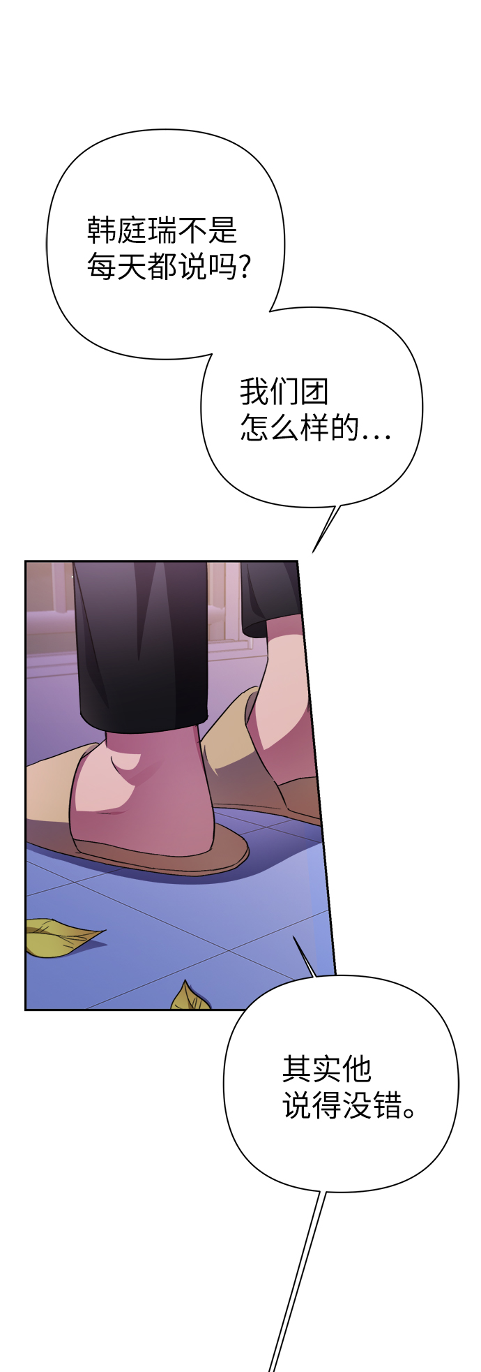 第49话54
