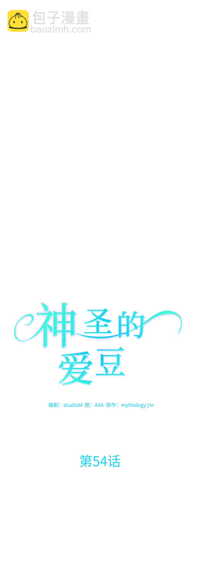 第54话11