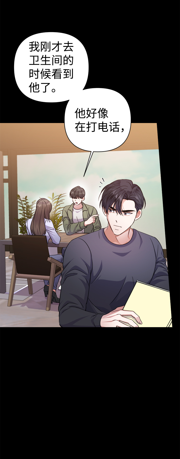 第54话2