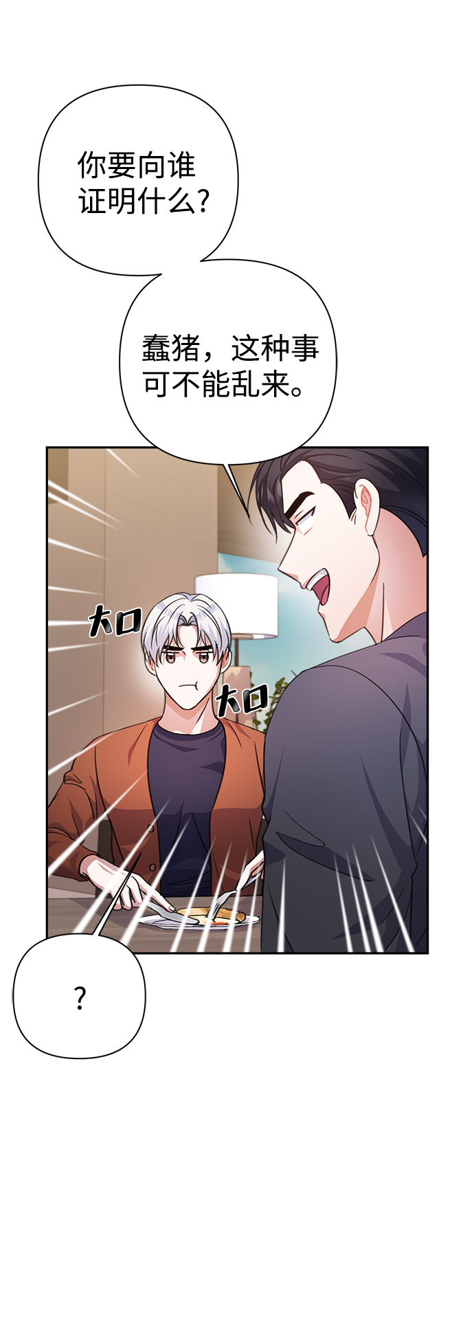 第54话28