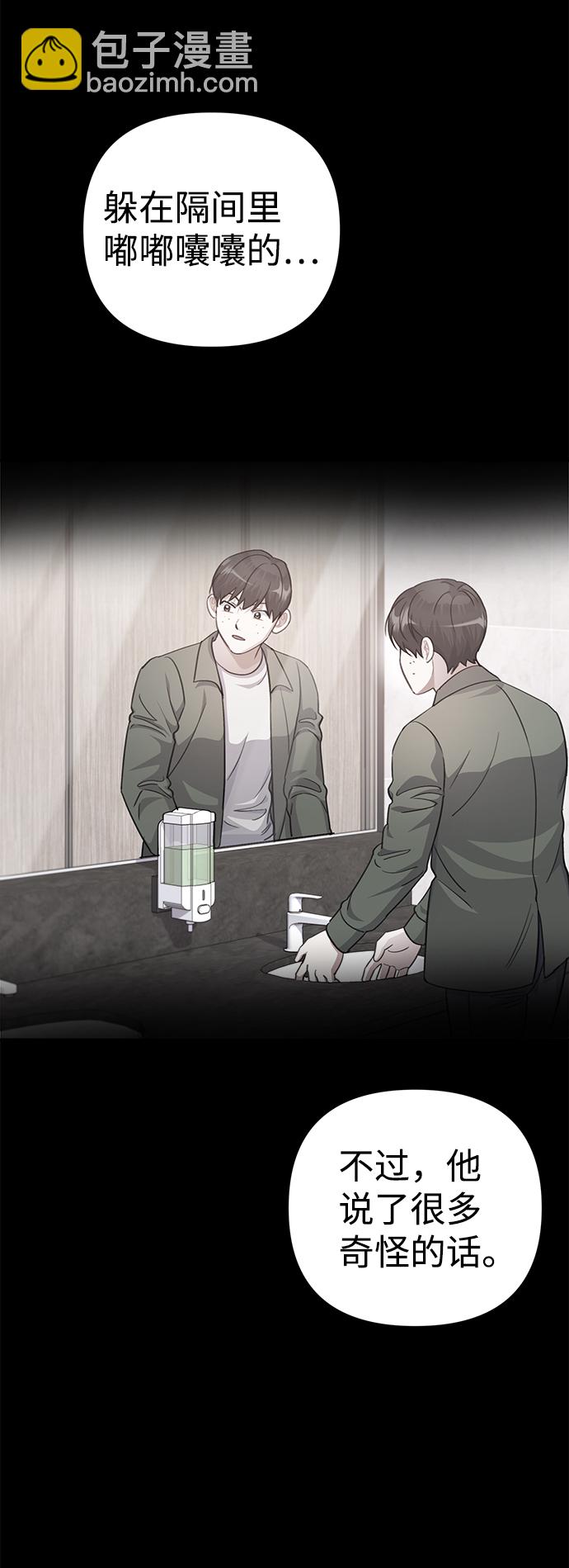 第54话3