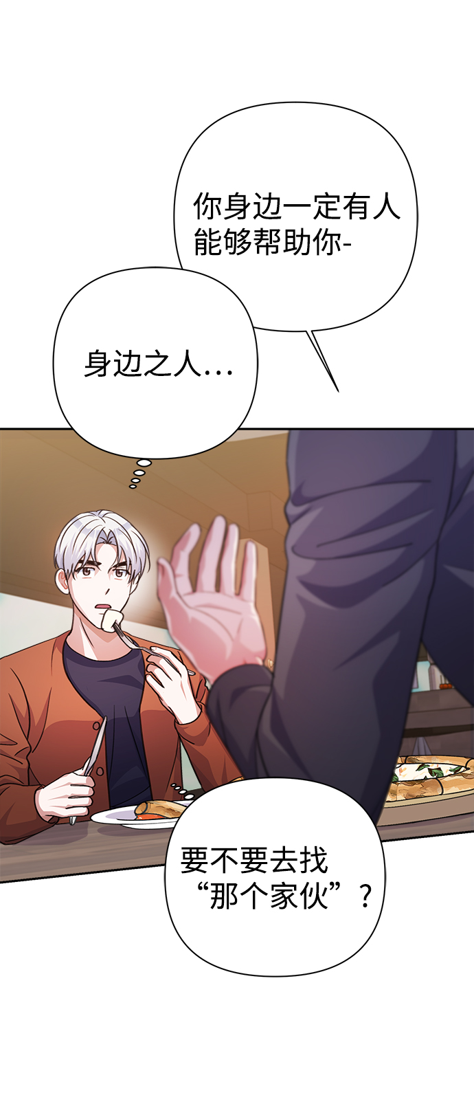 第54话30