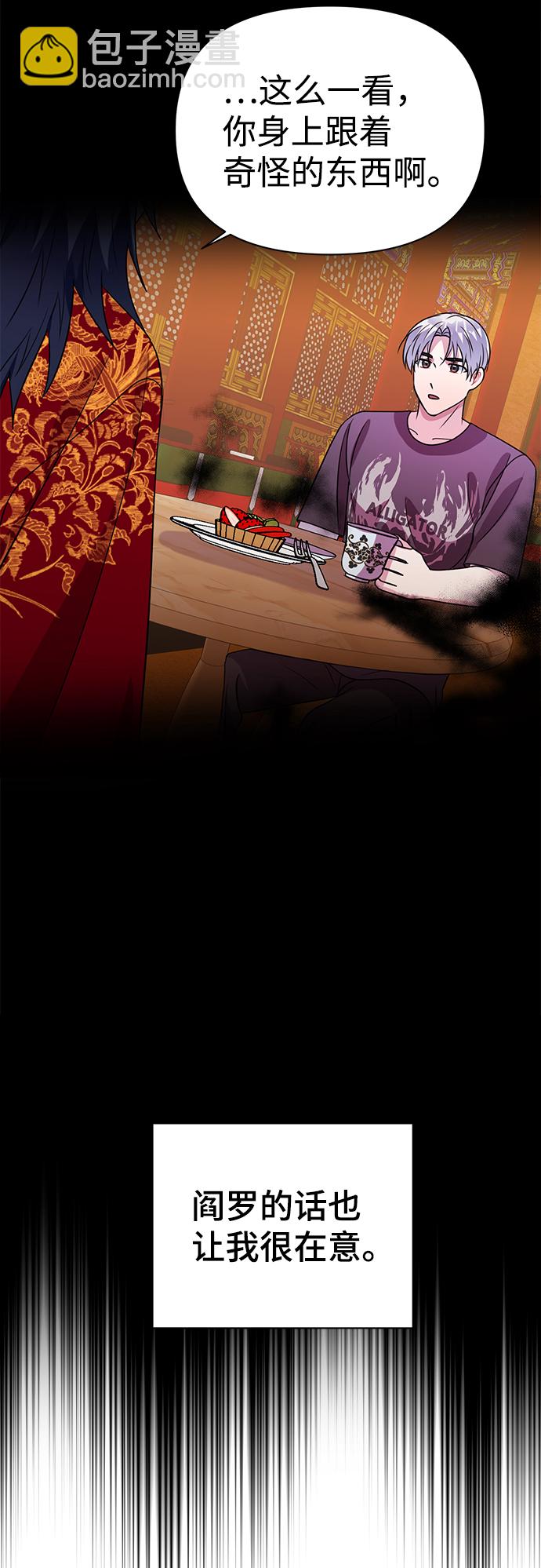 第54话44