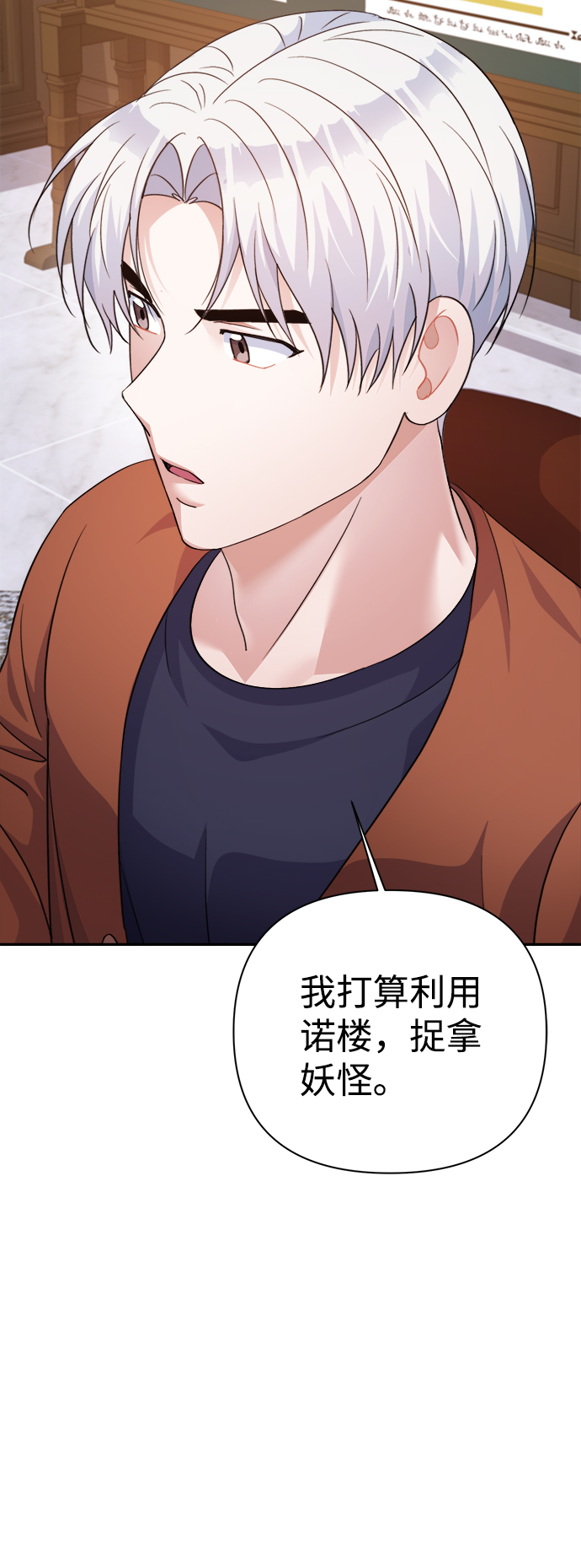 第54话51