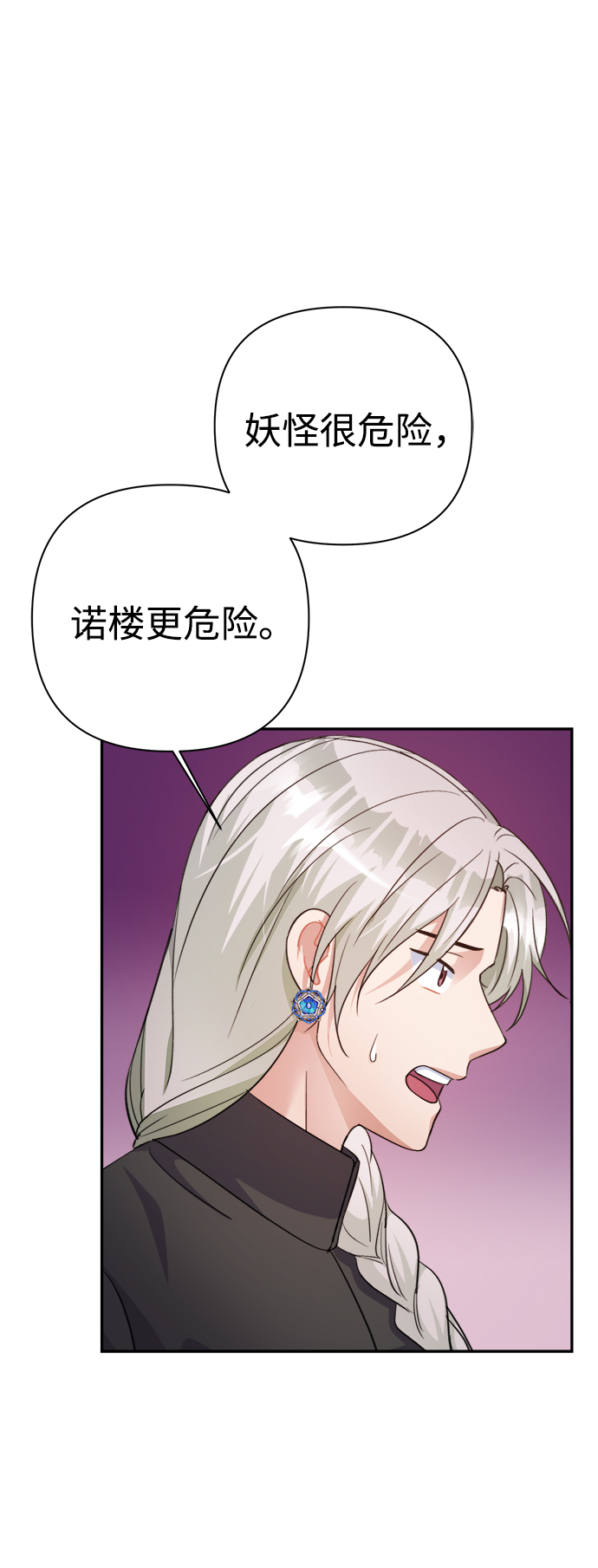 第54话53