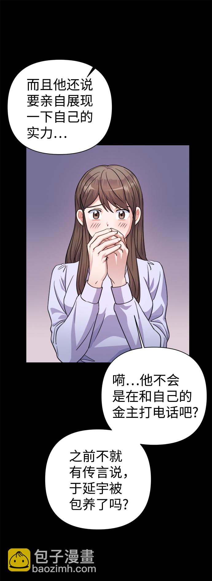 第54话6