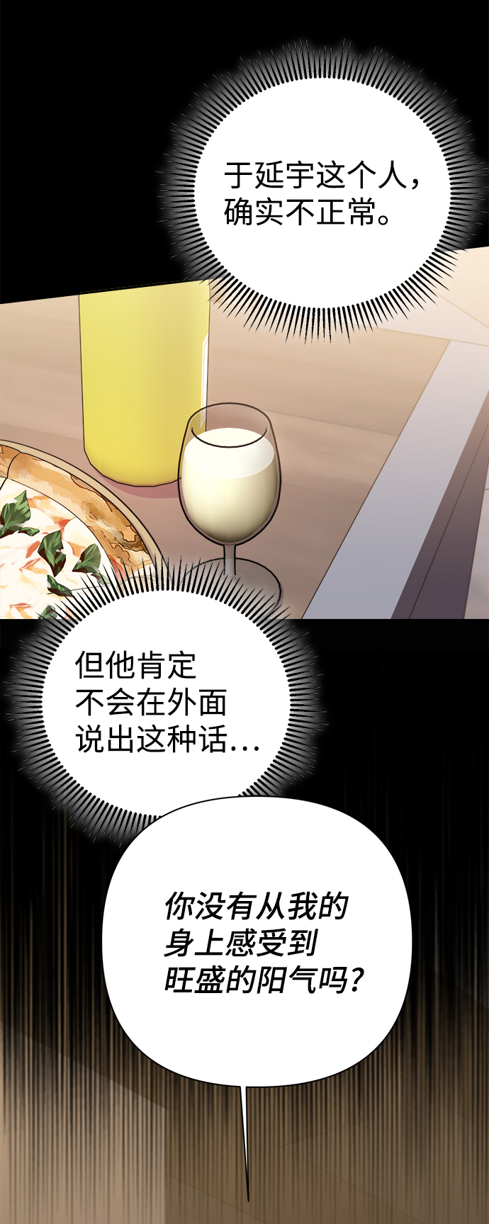 第54话8