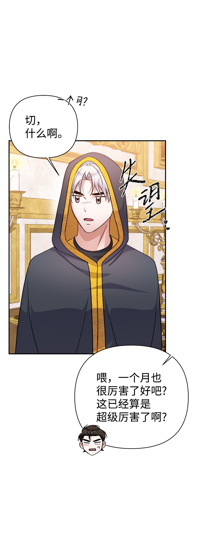 第55话28
