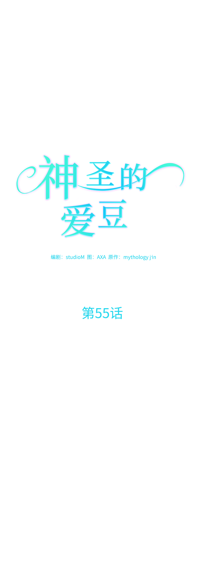 第55话8