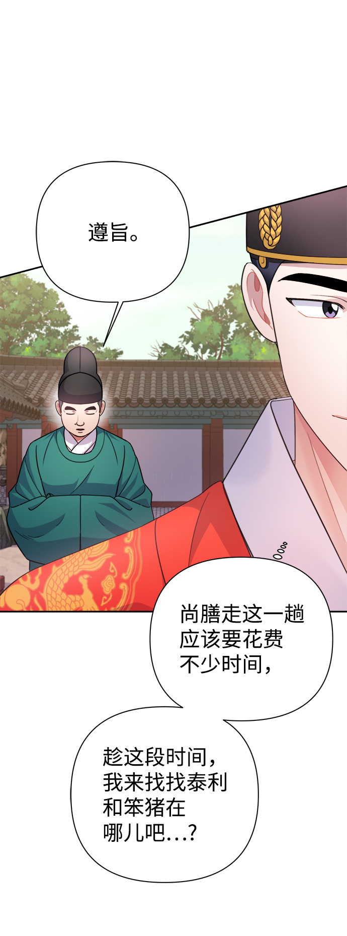 第59话28
