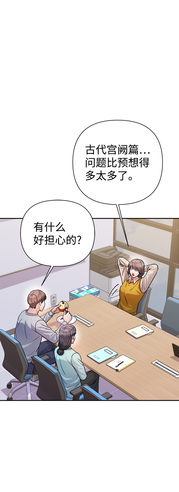第59话3