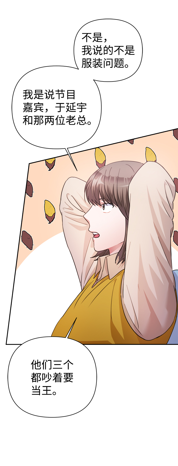 第59话5