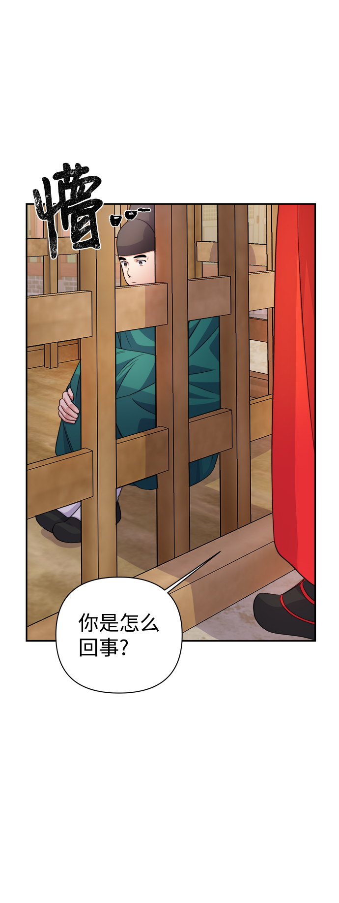 第59话53