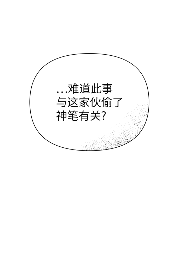 第71话38