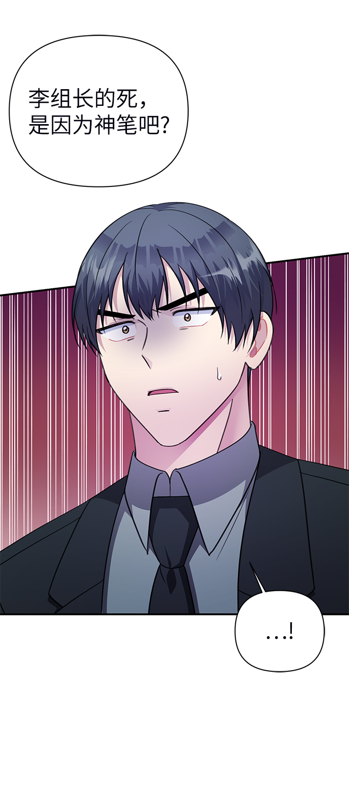 第71话51