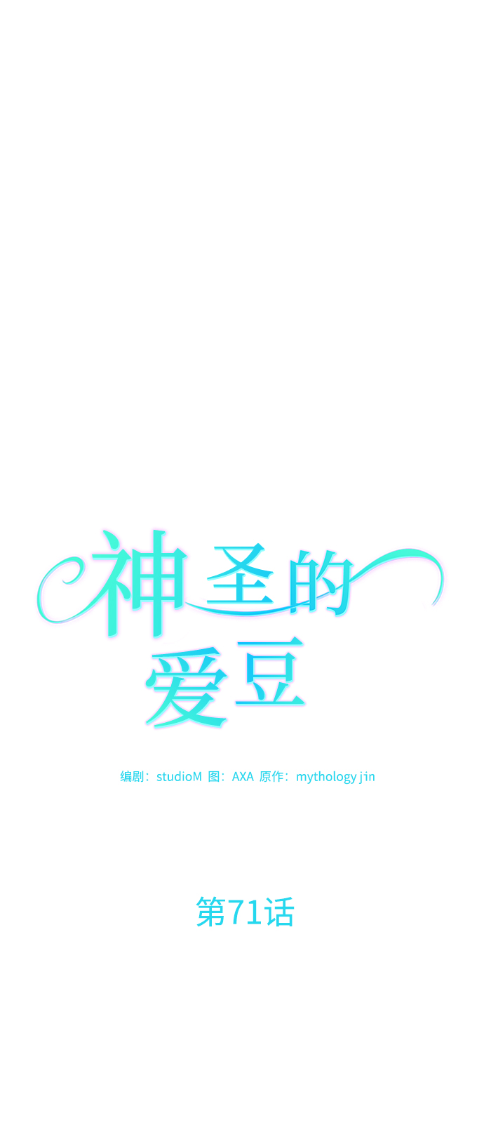 第71话7