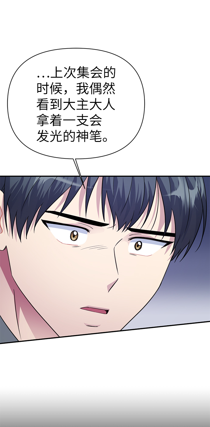第71话76