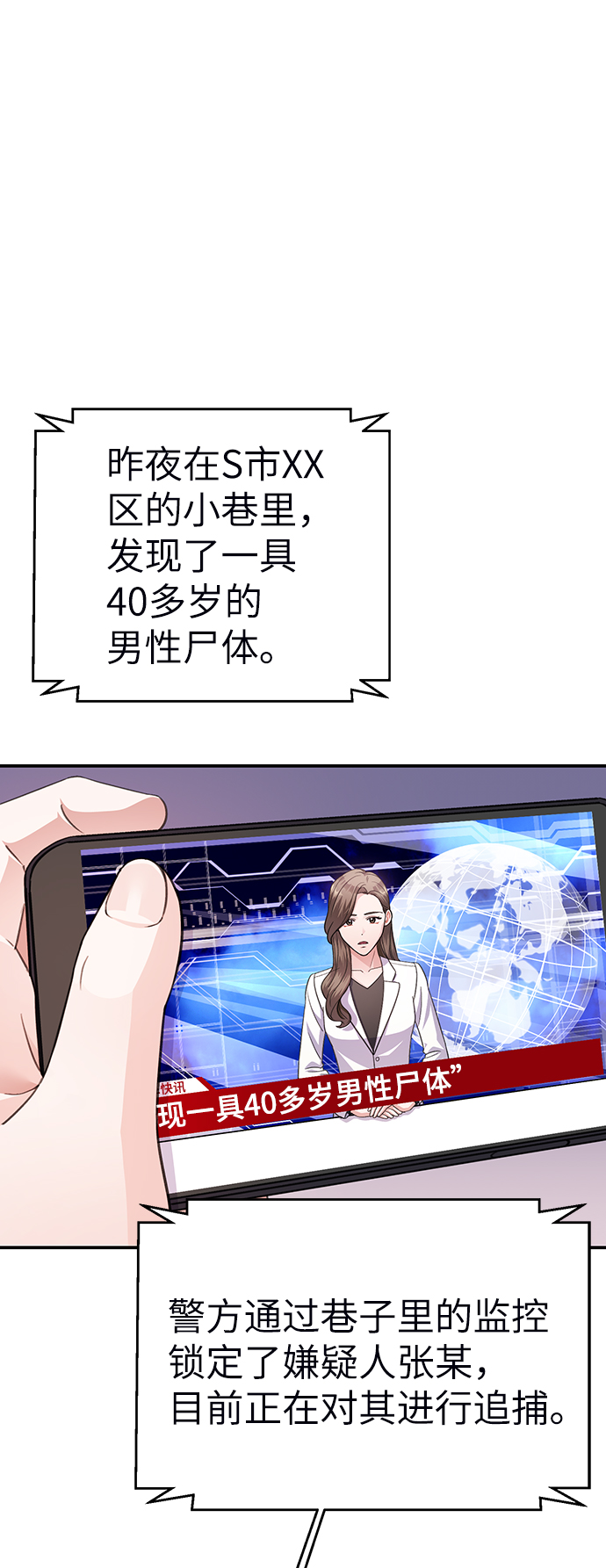 第71话8