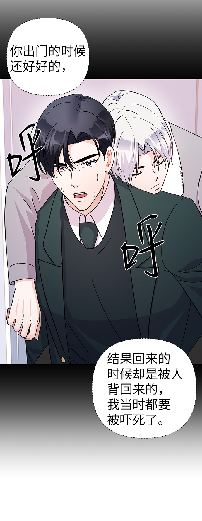 第80话37