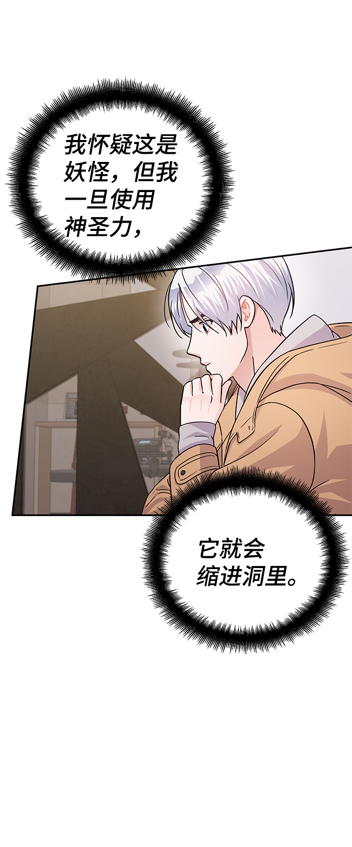第80话7