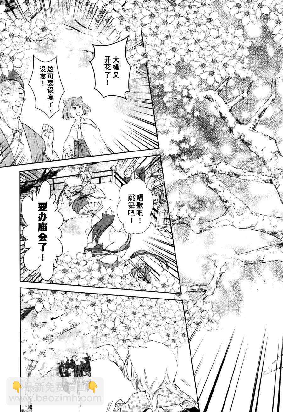 第03回38