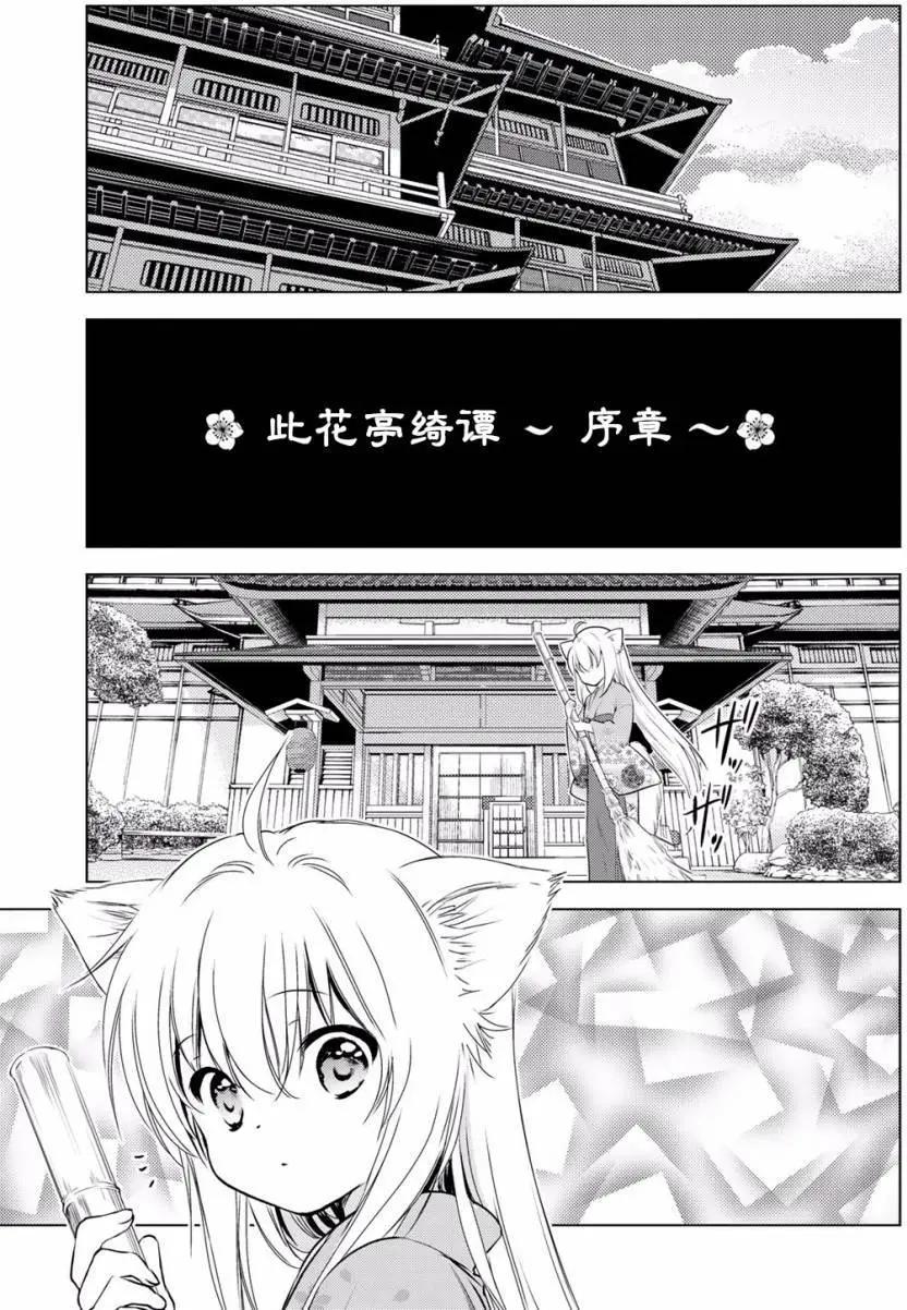 01卷序章0