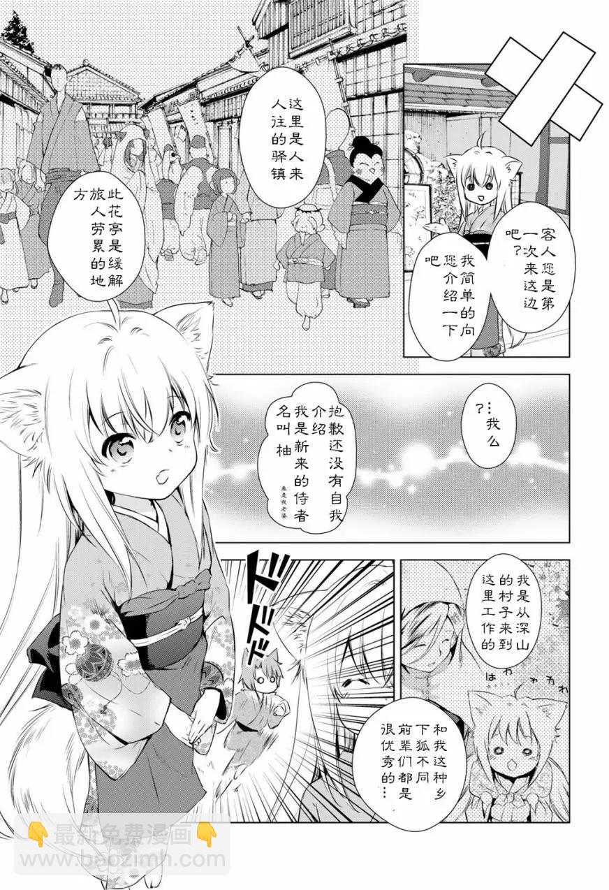 01卷序章2