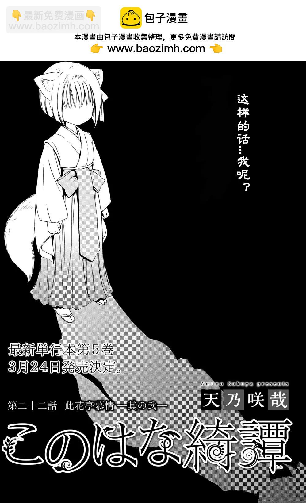 第22回1