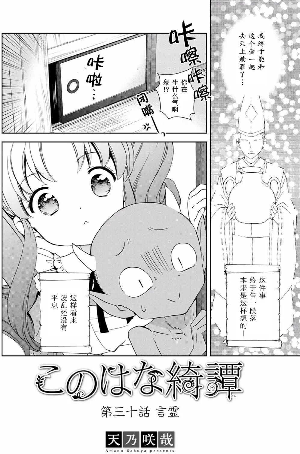 第30回2