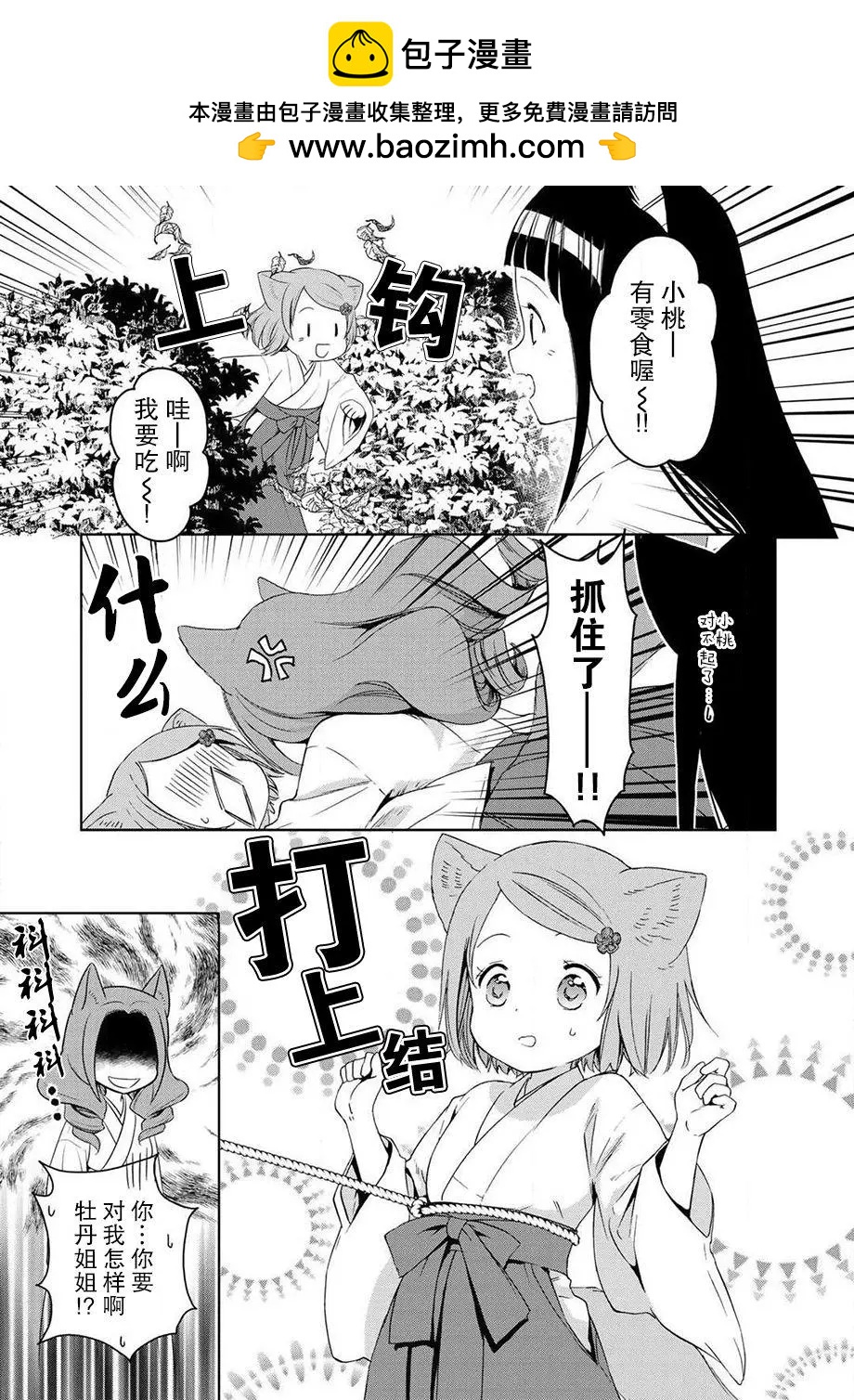番外0510
