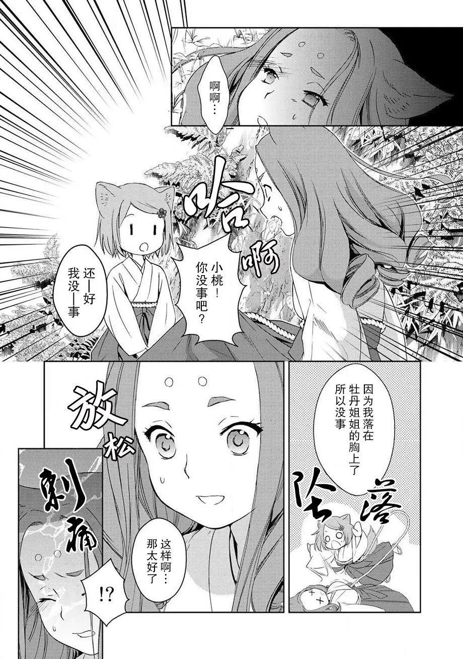 番外0514