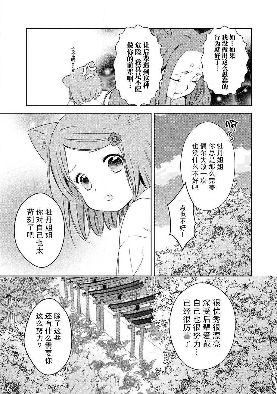 番外0516