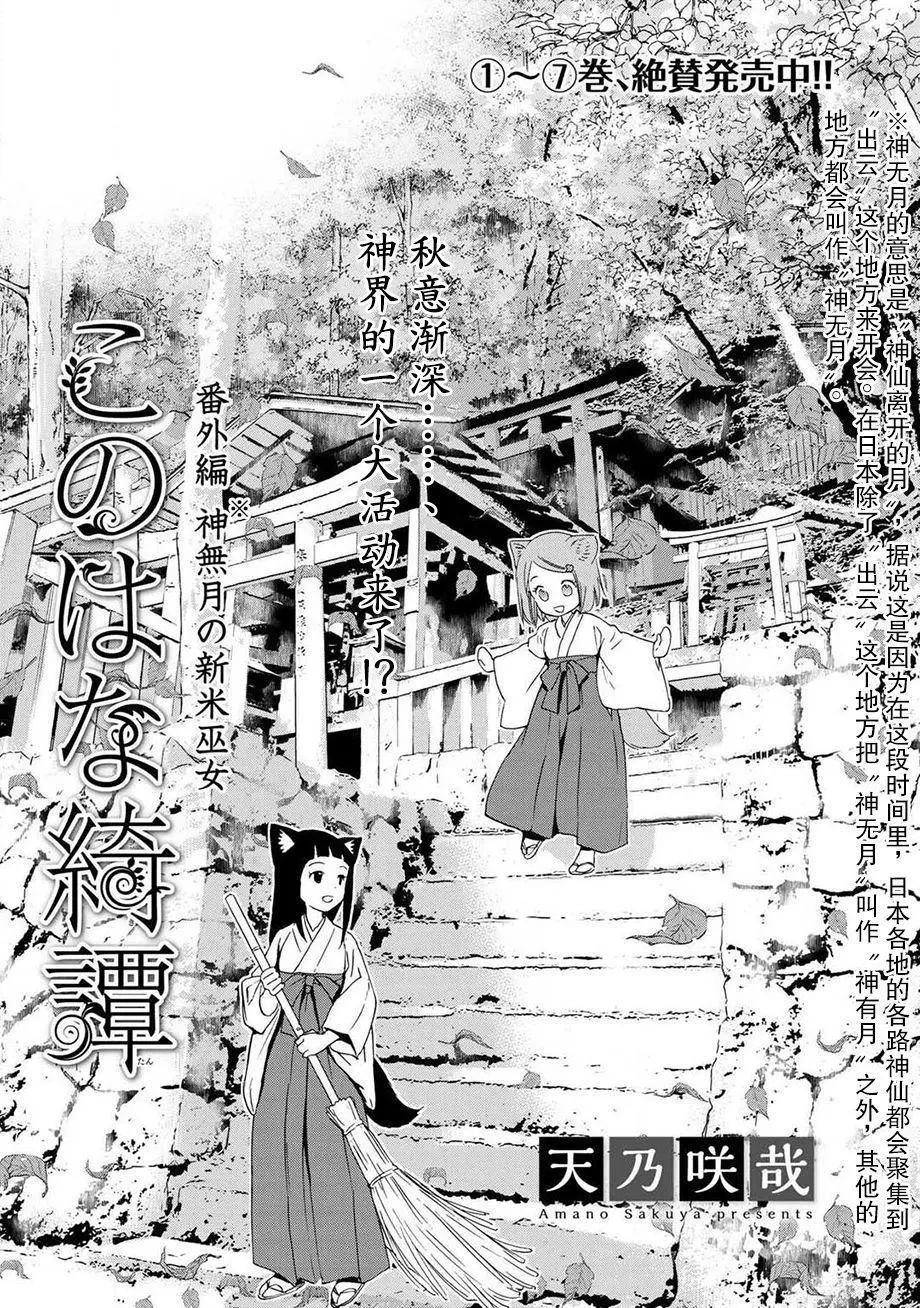 番外052